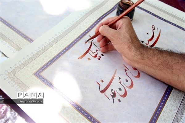 همایش آینه نگاری از امین تا امیر ناحیه۶ مشهد