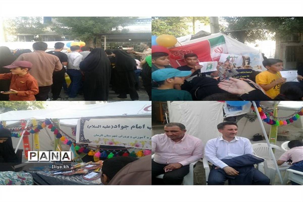 برپایی موکب آموزش و پرورش فارسان در جشن بزرگ  غدیر