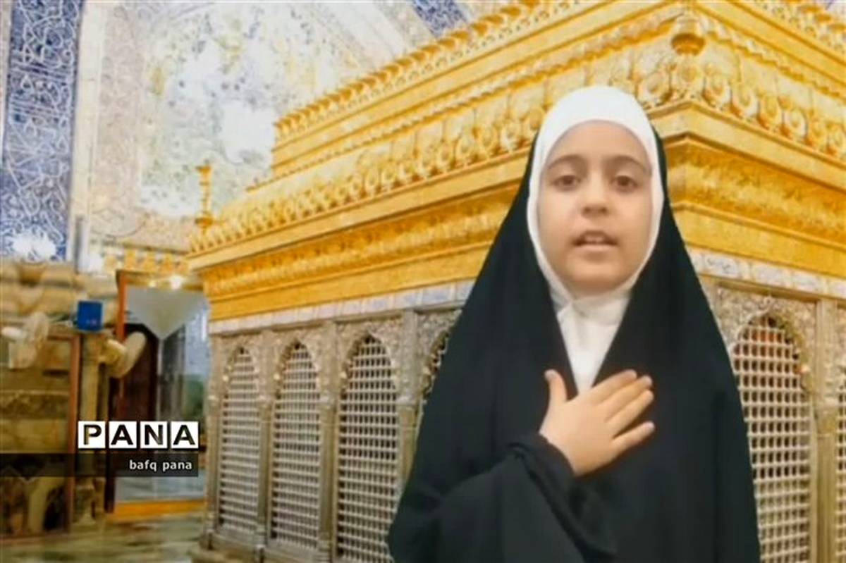عید غدیر و عرض ارادت دانش‌آموز بافقی به امام علی(ع)/ فیلم