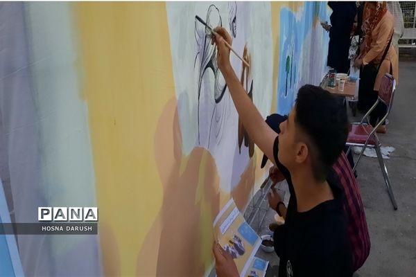 نقاشی همگانی امین تا امیر کانون سراج ناحیه۷ مشهد