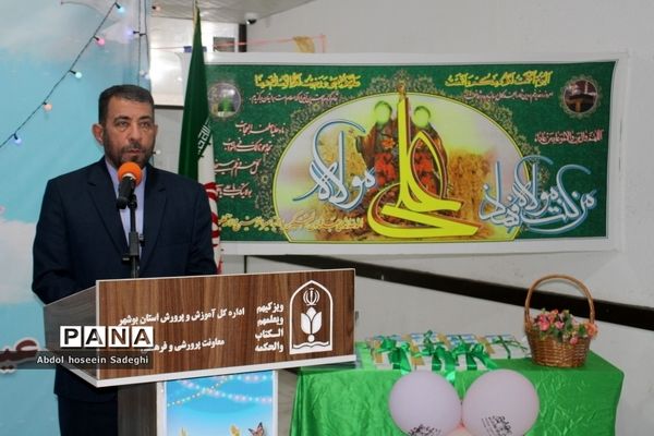 جشن عید غدیرخم در اداره‌کل آموزش و پرورش استان بوشهر