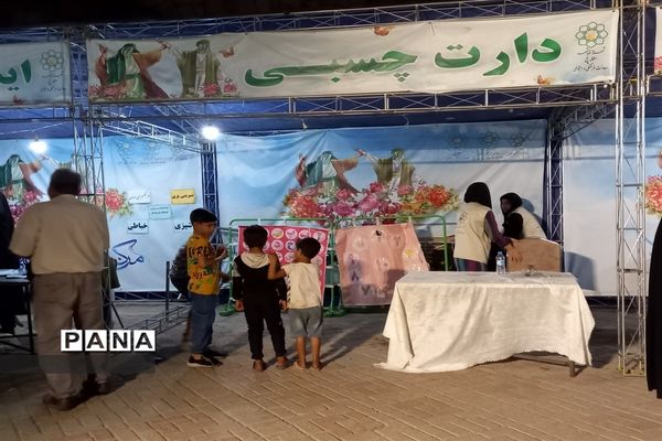 برگزاری جشن باشکوه غدیر و برپایی غرفه در بوستان وحدت