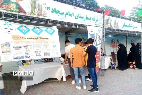 برگزاری جشن باشکوه غدیر و برپایی غرفه در بوستان وحدت