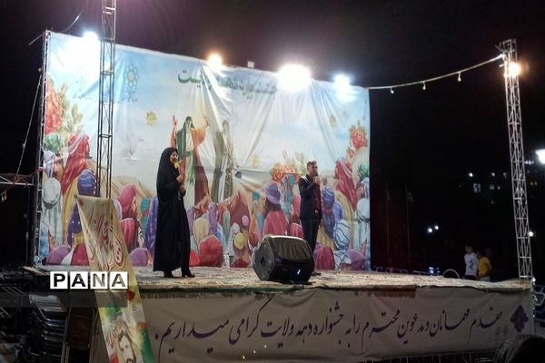 برگزاری جشن باشکوه غدیر و برپایی غرفه در بوستان وحدت