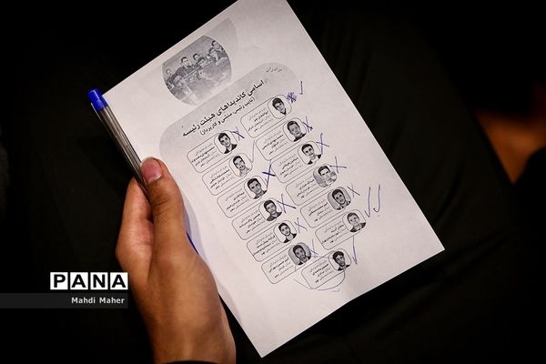 انتخابات هیات رئیسه یازدهمین دوره مجلس دانش‌آموزی