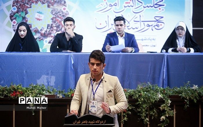 دانش‌آموز آذربایجان‌‌شرقی کرسی هیات رئیسه مجلس دانش‌آموزی کشور را کسب کرد