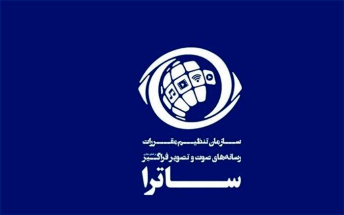 برگزاری نمایشگاه رسانه‌های صوت‌و تصویر فراگیر ایران در آذرماه