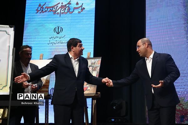 همایش ملی تکریم خیرین مدرسه‌ساز