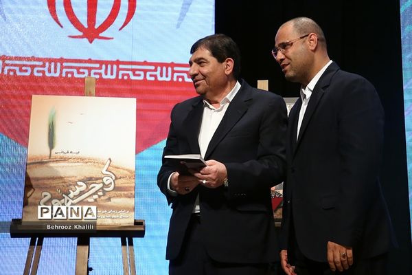 همایش ملی تکریم خیرین مدرسه‌ساز