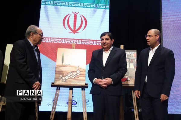 همایش ملی تکریم خیرین مدرسه‌ساز