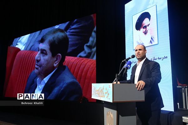 همایش ملی تکریم خیرین مدرسه‌ساز