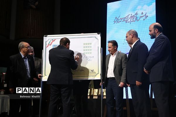 همایش ملی تکریم خیرین مدرسه‌ساز