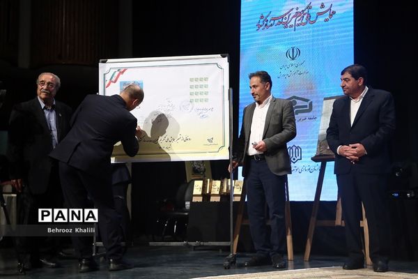 همایش ملی تکریم خیرین مدرسه‌ساز