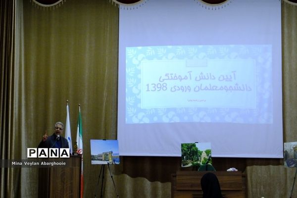 برگزاری آیین دانش‌آموختگی دانشجو‌معلمان ورودی ۱۳۹۸ شهرستان‌ پیشوا