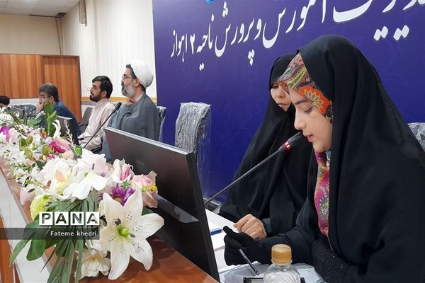 همایش عفاف و حجاب در اداره آموزش و پرورش ناحیه ۲ اهواز
