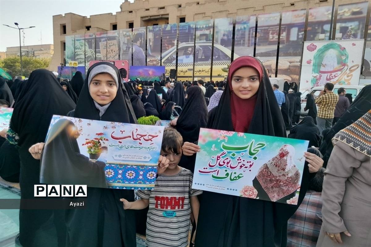 اجتماع بزرگ خانوادگی در هفته حجاب و عفاف در میدان امام حسین اصفهان