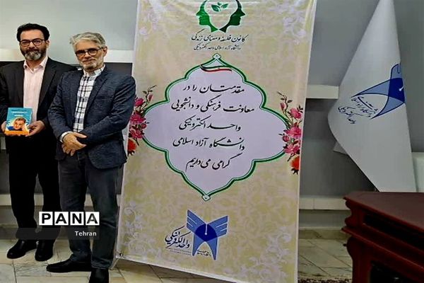 رونمایی از کتاب از حیرت تا اندیشه