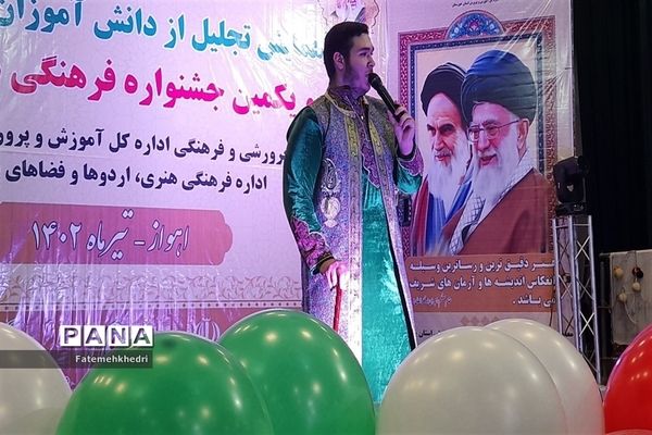 همایش استانی تقدیر از برگزیدگان  چهل و یکمین جشنواره فرهنگی هنری امید فردا در خوزستان