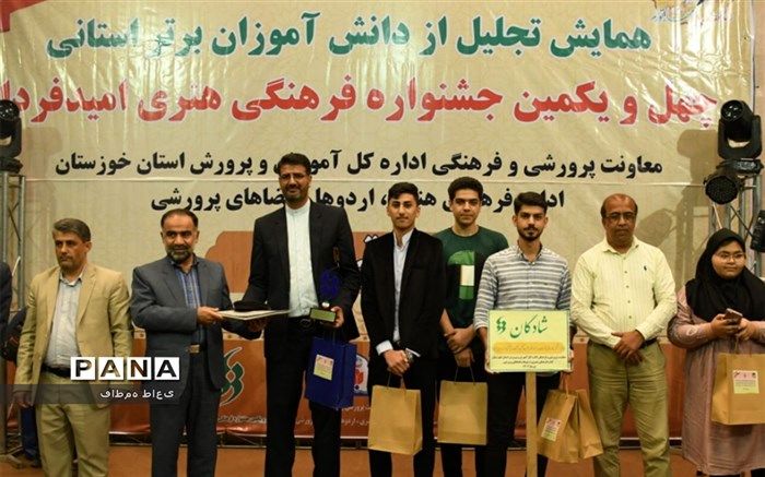 همایش استانی تقدیر از برگزیدگان چهل و یکمین  جشنواره فرهنگی _ هنری امید فردا در خوزستان بر گزار شد