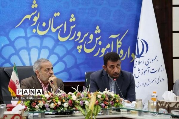 جلسه مدیران و روسا آموزش و پرورش شهرستان‌ها و مناطق استان بوشهر