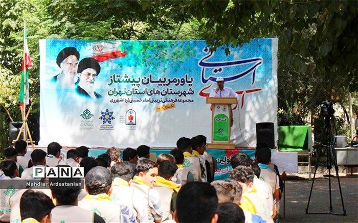 اردوهای استانی یاورمربیان پیشتاز شهرستان‌های تهران آغاز به کار کرد