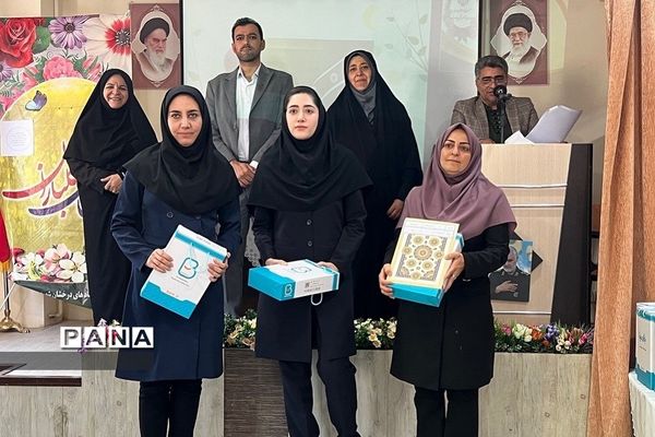 همایش تقدیر از فرهنگیان سرآمد مدارس متوسطه منطقه رودهن
