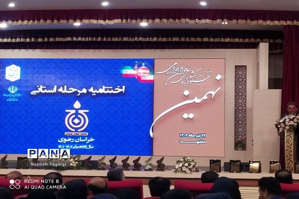 حضور پرشور دانش‌آموزان برگزیده در نهمین دوره جشنواره نوجوان خوارزمی در استان خراسان رضوی
