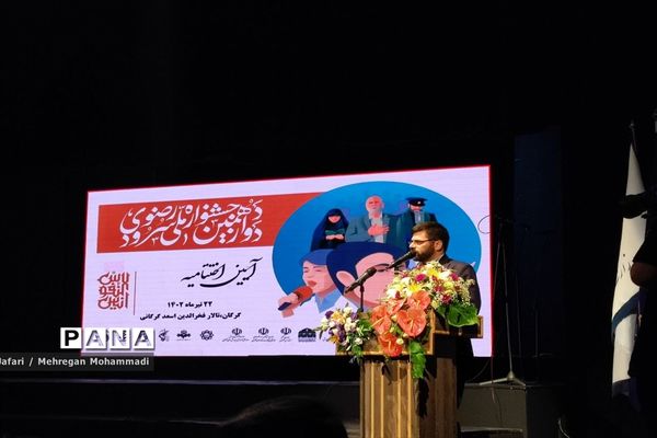 پایان راه دوازدهمین جشنواره سرود ملی رضوی