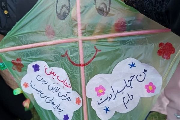 پرواز بادبادک‌ها با نمادهای خانواده و حجاب در نایین