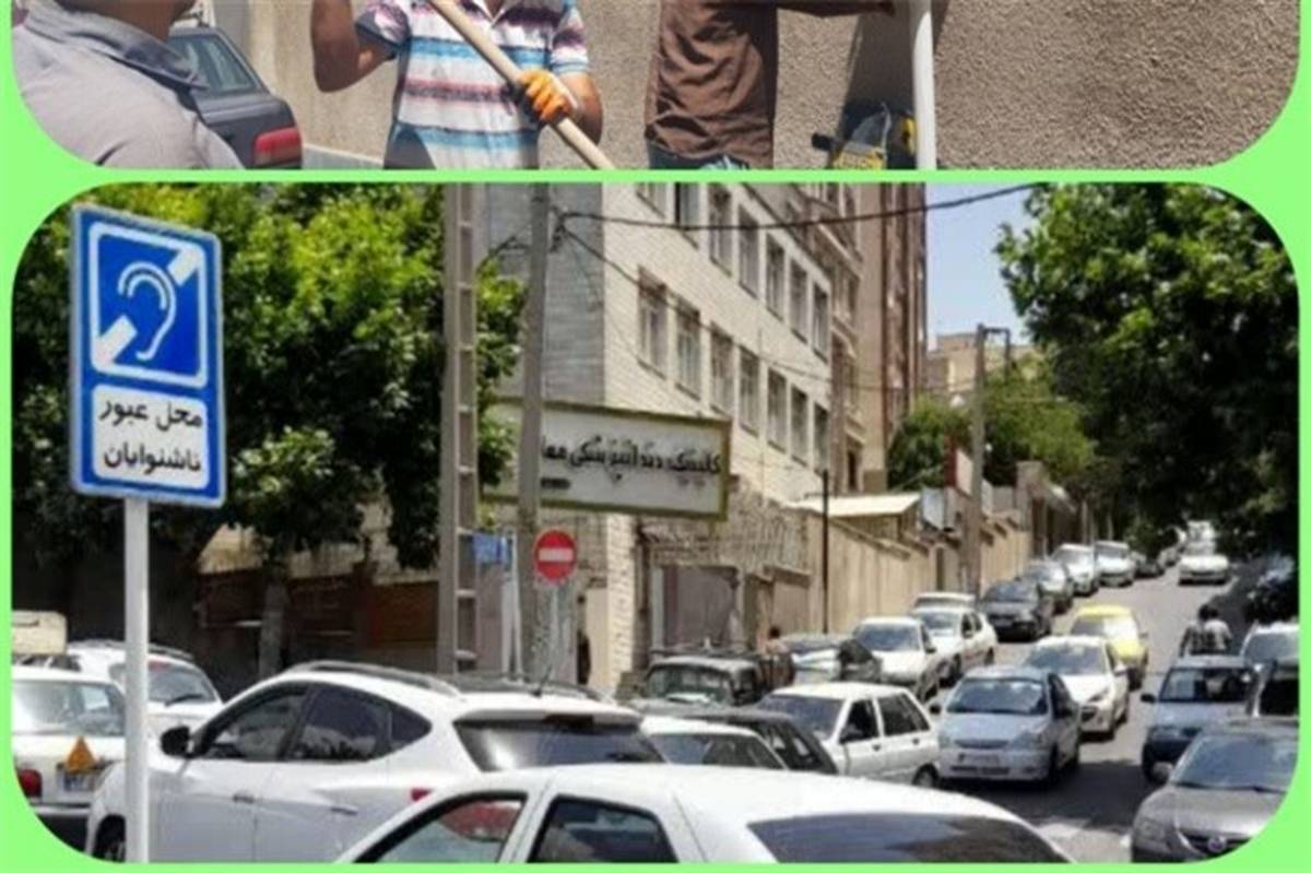 نصب تابلوی هشدار محل عبور معلولین در دو نقطه پرتردد استان البرز