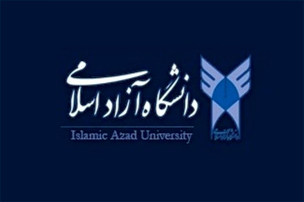 باند جعل مدارک دانشگاه آزاد اسلامی شناسایی شد