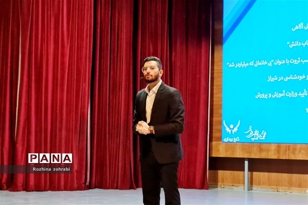 برگزاری سمینار هویت نوجوانی بازگشت به خود در شیراز