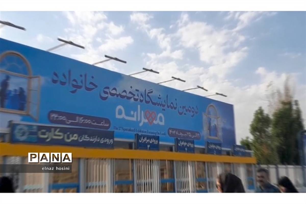 افتتاح دومین  نمایشگاه دخترانه مهرانه در خراسان رضوی/فیلم
