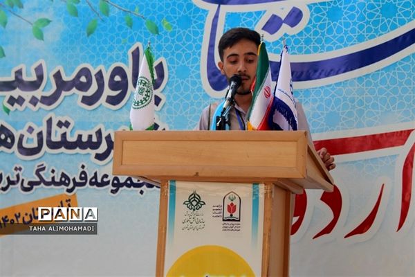اختتامیه اولین گروه اردو‌ی پسران یاورمربیان سازمان دانش‌آموزی شهرستان‌‌های استان تهران