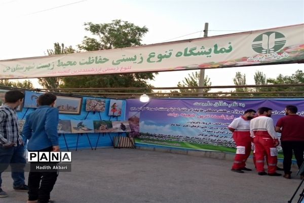 برگزاری نمایشگاه در شهرستان بن به‌مناسبت نکوداشت روز بن