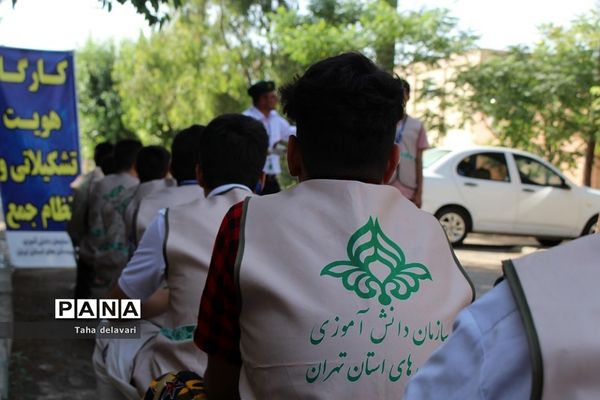 برگزاری کلاس آموزش نظام جمع در اردوی یاورمربیان شهرستان‌های تهران