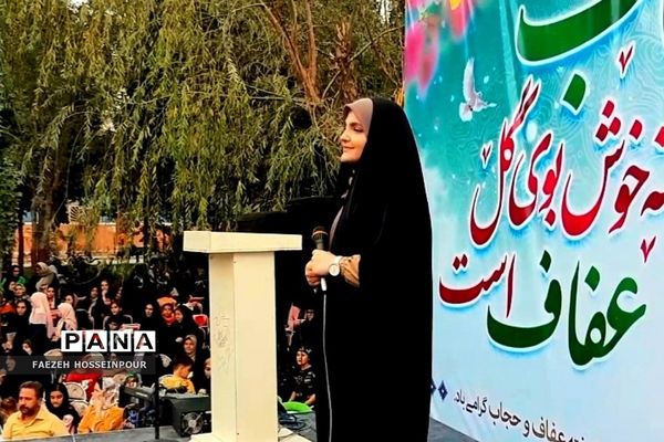 اجتماع شکوه حیا در شهرک صالحیه