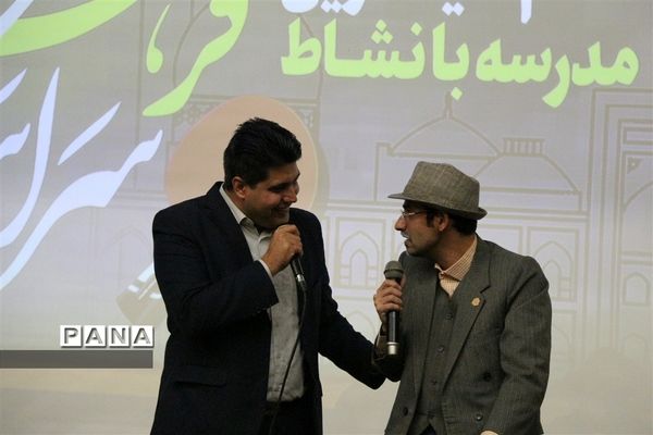 نشاط، خلاصه‌ای از حضور فرهنگیان سراسر کشور در مشهد
