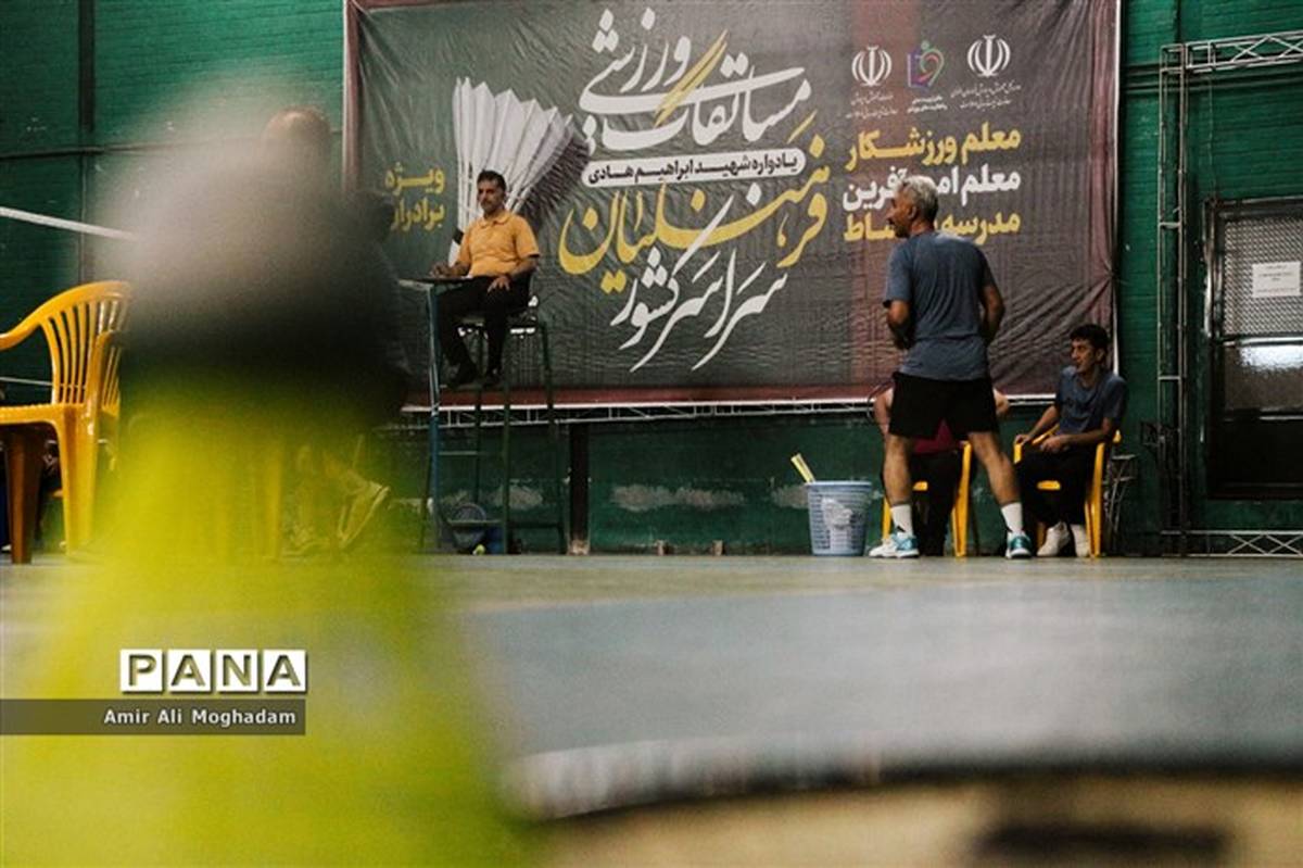 پایان یافتن مسابقات بدمینتون فرهنگیان در مشهد