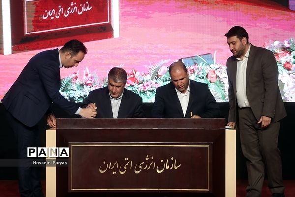 آیین انعقاد تفاهم‌نامه بین وزارت آموزش و پرورش و سازمان انرژی اتمی ایران