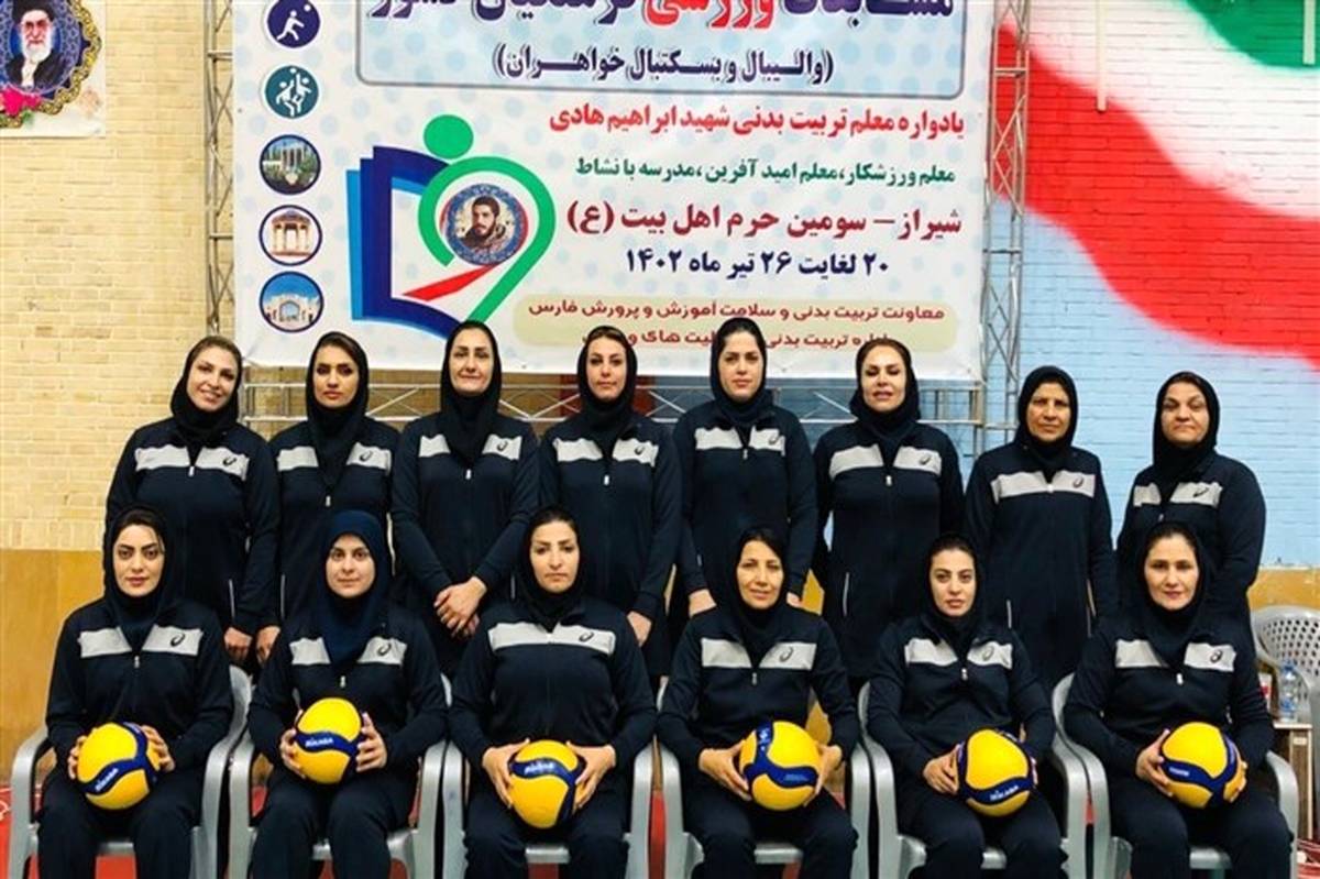 قهرمانی مقتدرانه بانوان والیبالیست فرهنگی فارس در کشور