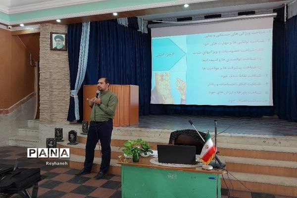 برگزاری همایش گام نهایی هدایت تحصیلی، رسم مسیر زندگی‌