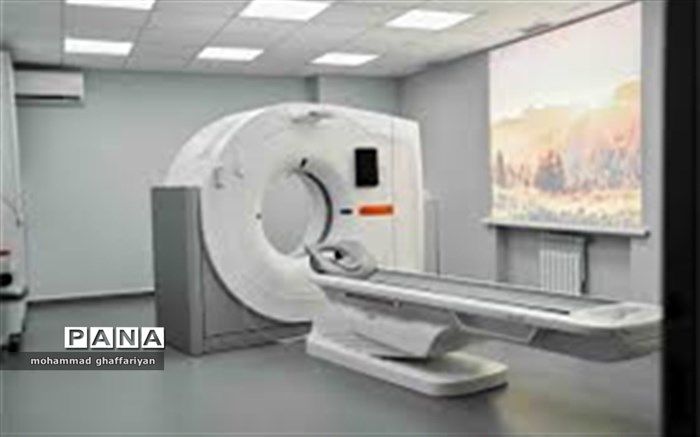 دستگاه  تصویربرداری MRI از ابتدای شهریورماه مورد بهره‌برداری قرار می‌گیرد