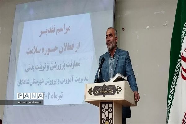 همایش  تقدیر از برگزیدگان چهل‌و‌یکمین جشنواره ‌امید فردا و فعالان حوزه سلامت در شادگان