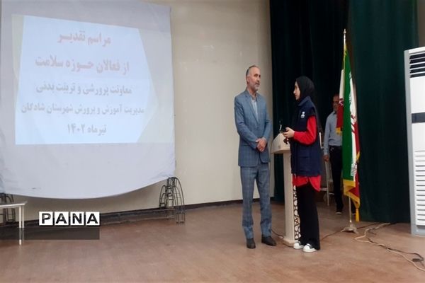 همایش  تقدیر از برگزیدگان چهل‌و‌یکمین جشنواره ‌امید فردا و فعالان حوزه سلامت در شادگان