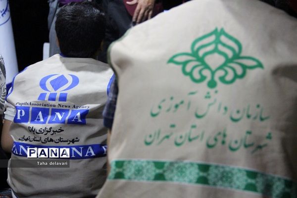مراسم جُنگ شادی در اردوی یاورمربیان عضو سازمان دانش‌آموزی شهرستانهای استان تهران