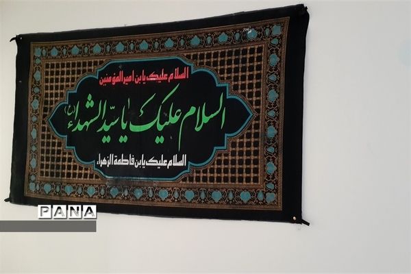 سیاه‌پوشی محیط اداری آموزش و پرورش شهرستان کلات در آستانه فرا رسیدن ماه محرم