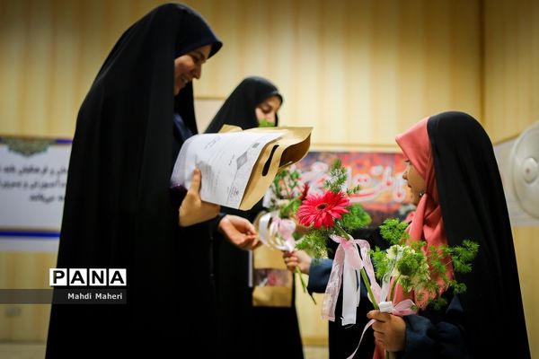 همایش عفاف و حجاب