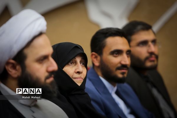 همایش عفاف و حجاب