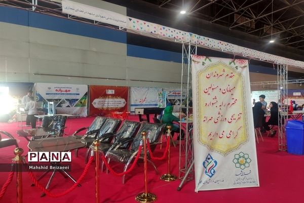 اولین جشنواره تفریحی ورزشی مهرانه در نمایشگاه بین‌المللی مشهد